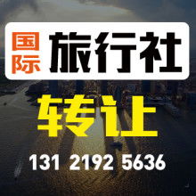 杭州耀江旅行社技術(shù)轉(zhuǎn)讓 創(chuàng)新驅(qū)動，共贏未來